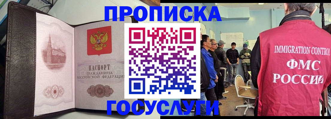 временная регистрация госуслуги в Старом Осколе