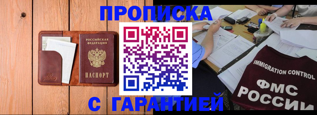 временная регистрация госуслуги в Старом Осколе